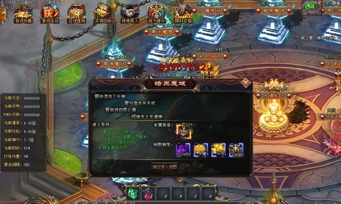 魔域砸神器的成功率如何提高？