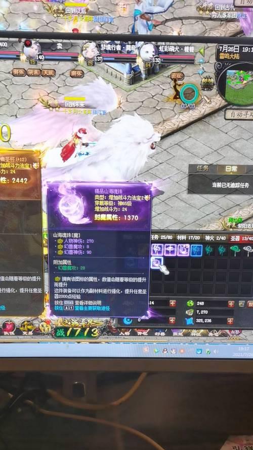 魔域砸神器的成功率如何提高？