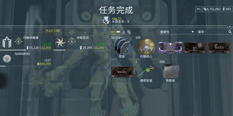 星际战甲实名认证的流程是什么？如何完成实名认证？