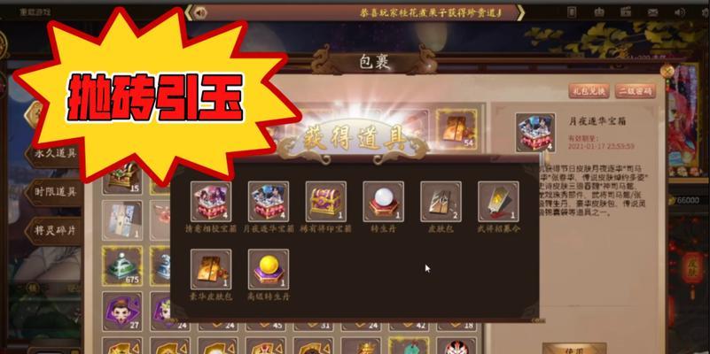 移动版三国杀如何修改密码？步骤是什么？