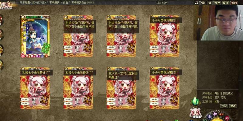 移动版三国杀如何修改密码？步骤是什么？