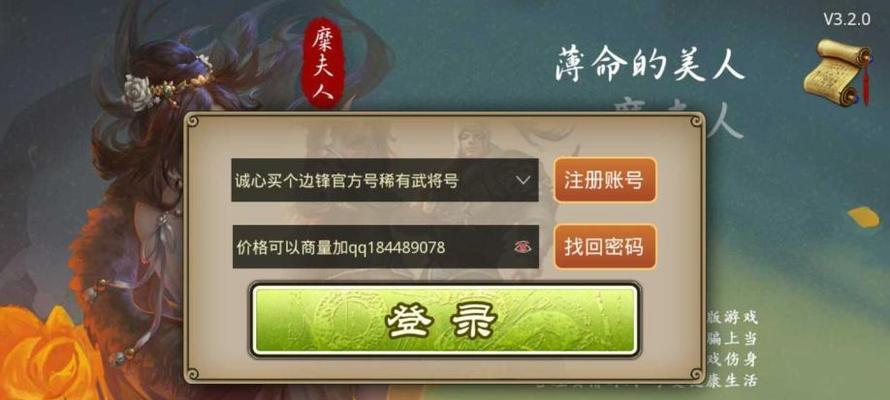 移动版三国杀如何修改密码？步骤是什么？
