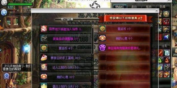 DNF狗时装包如何移除？移除狗时装包的正确方法是什么？