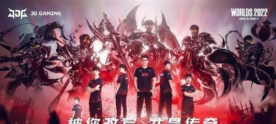 JDG战队在王者荣耀中的最新比赛内容是什么？