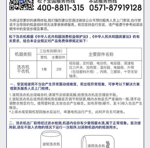 洗衣机风干件的作用是什么？如何正确使用？