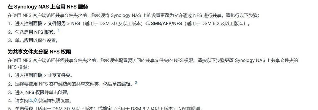 电脑网络共享权限如何关闭？操作步骤是什么？