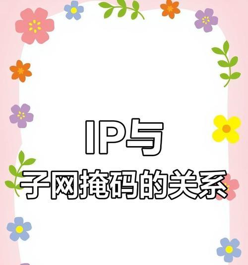 如何配置IP掩码和网关？