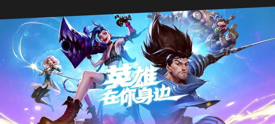 英雄联盟新英雄加入游戏的步骤是什么？