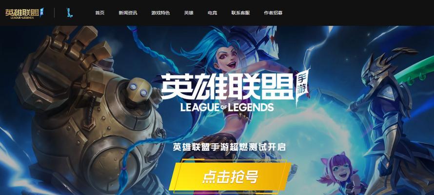 英雄联盟新英雄加入游戏的步骤是什么？