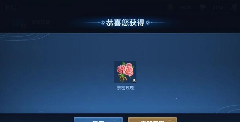 怎么买亲密玫瑰王者荣耀？购买方法和使用效果如何？