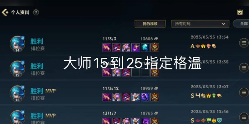 英雄联盟排位赛段位提升是如何计算的？有哪些影响因素？