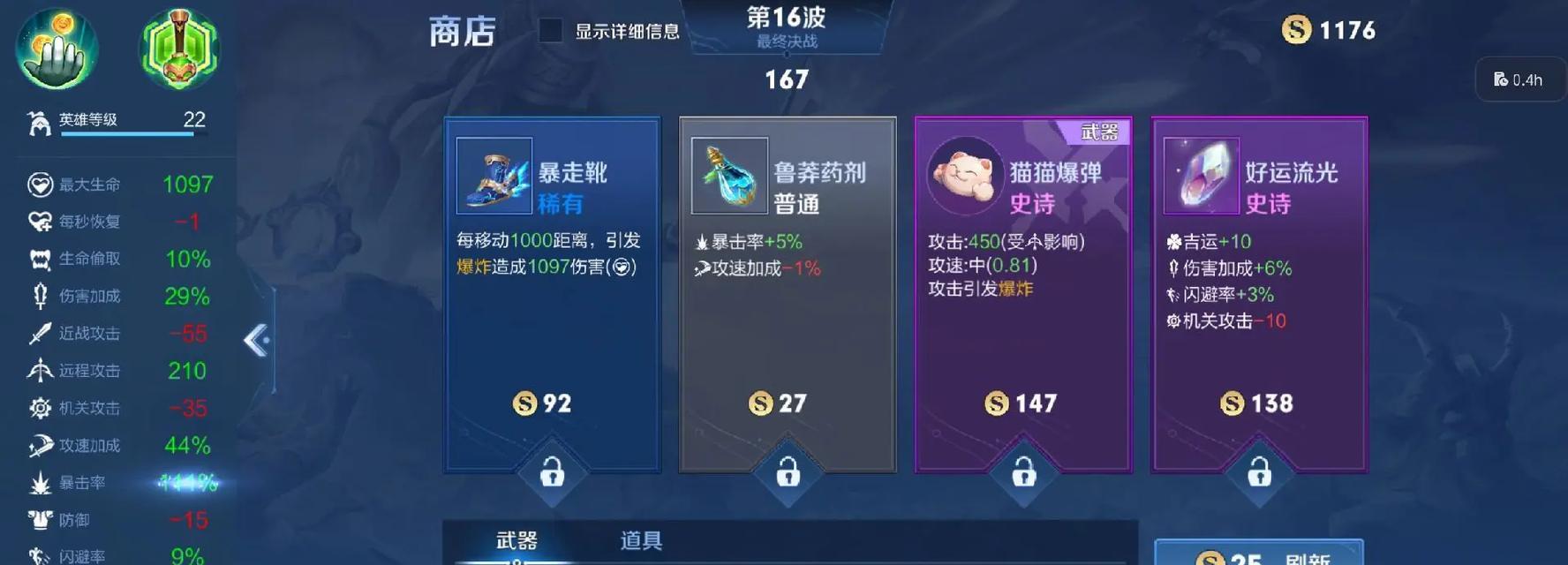 王者荣耀末世装备的作用是什么？如何正确使用？