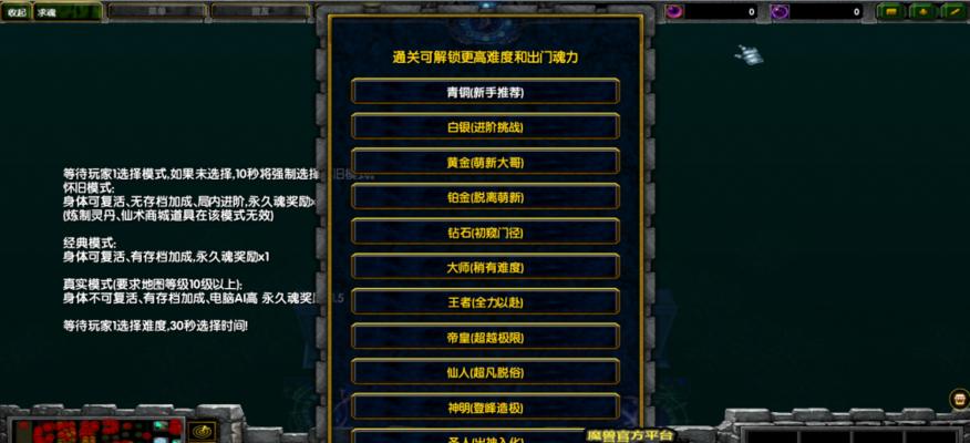 魔兽防守联机玩法是什么？如何进行联机？