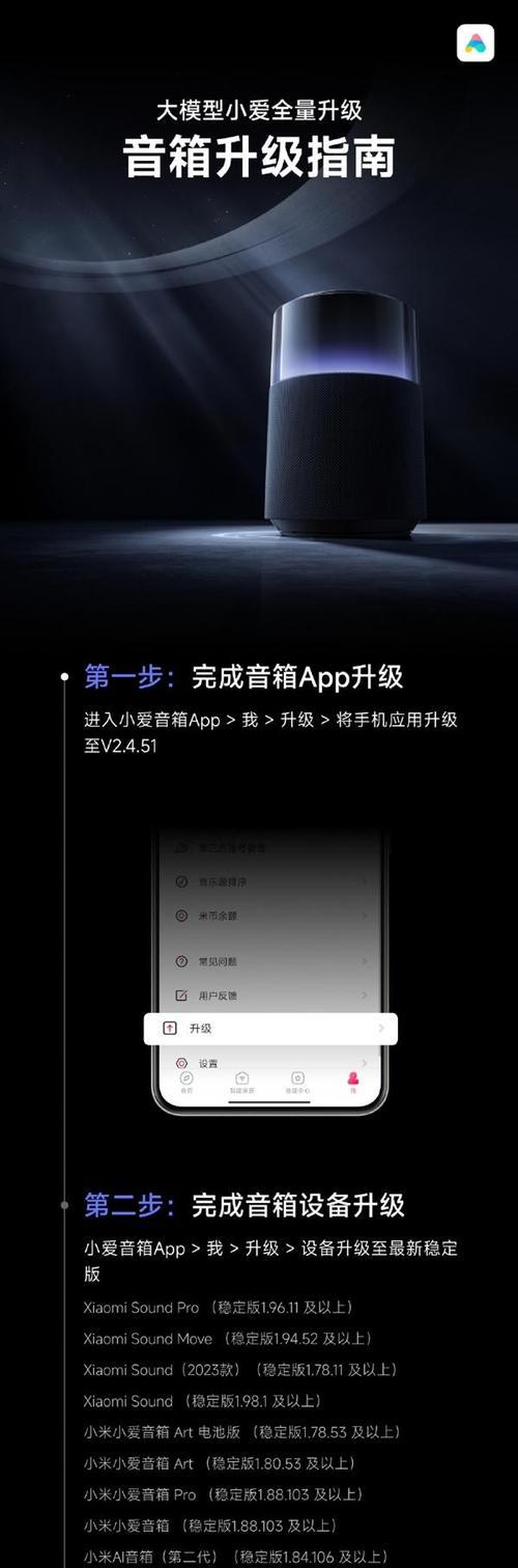 小爱音箱软件如何绑定？绑定过程中可能遇到的问题？