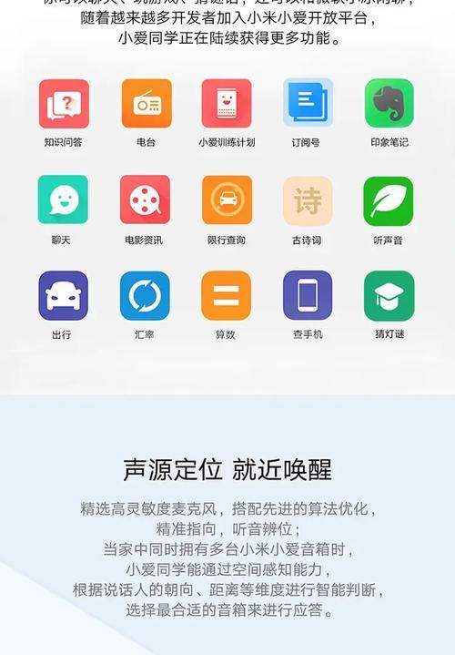 小爱音箱软件如何绑定？绑定过程中可能遇到的问题？