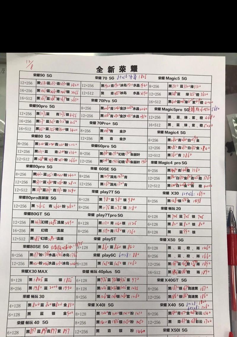 三星手表与荣耀手机断开连接的步骤是什么？如何重新连接？