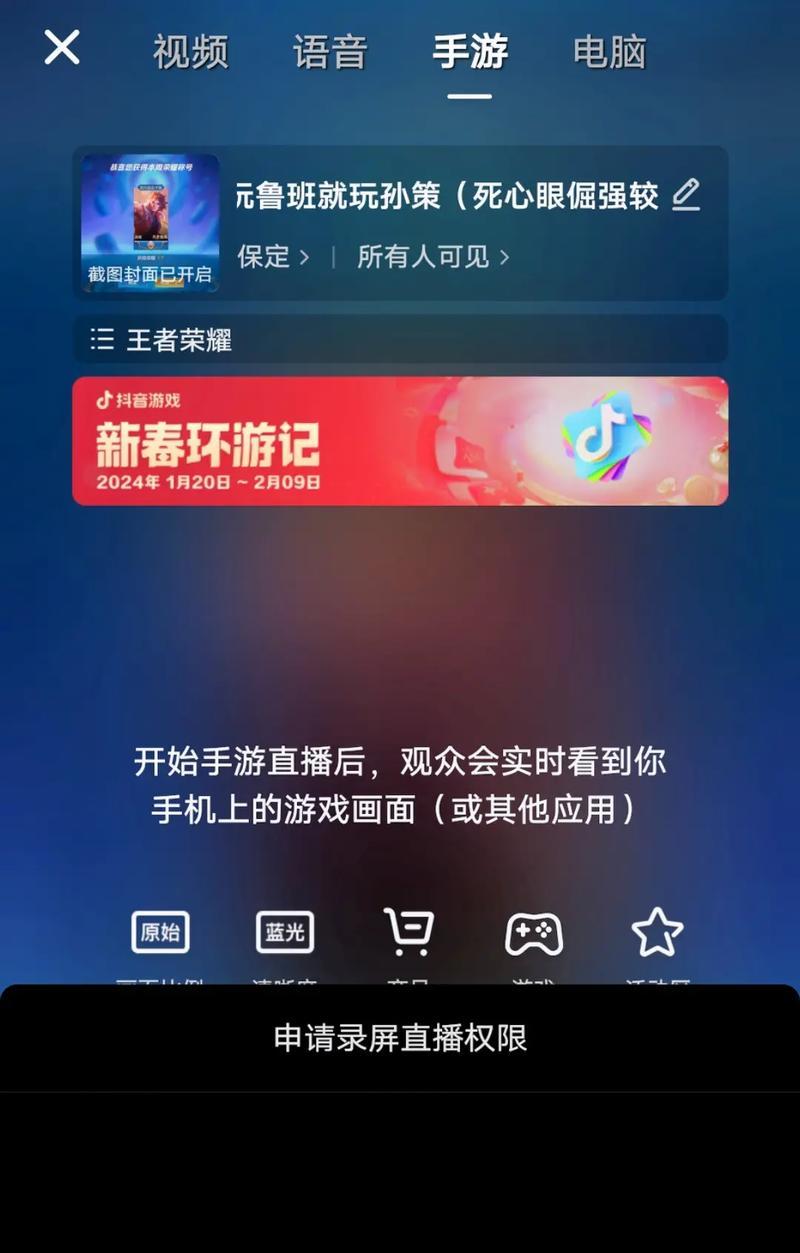 王者荣耀新人开播指南？