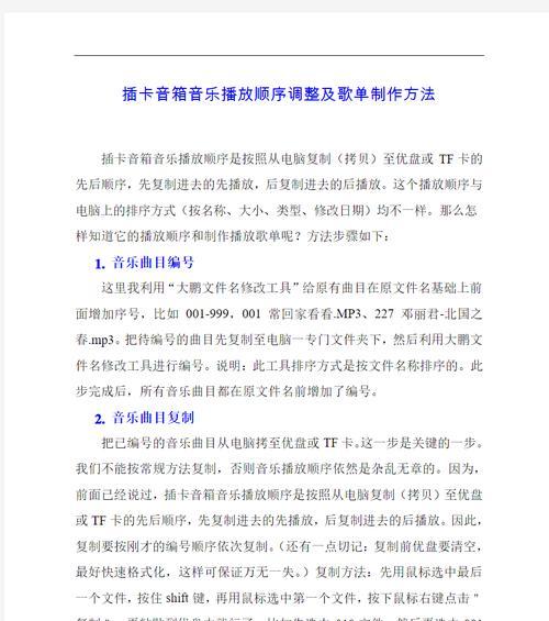电视音箱播放音乐的步骤是什么？