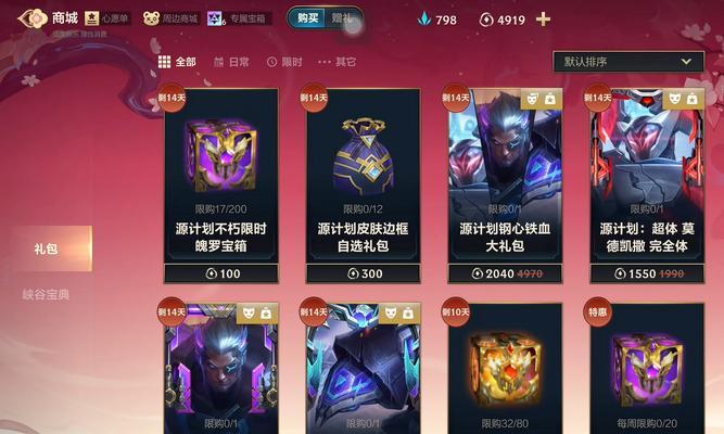 英雄联盟精粹商店有哪些商品？如何使用精粹购买？