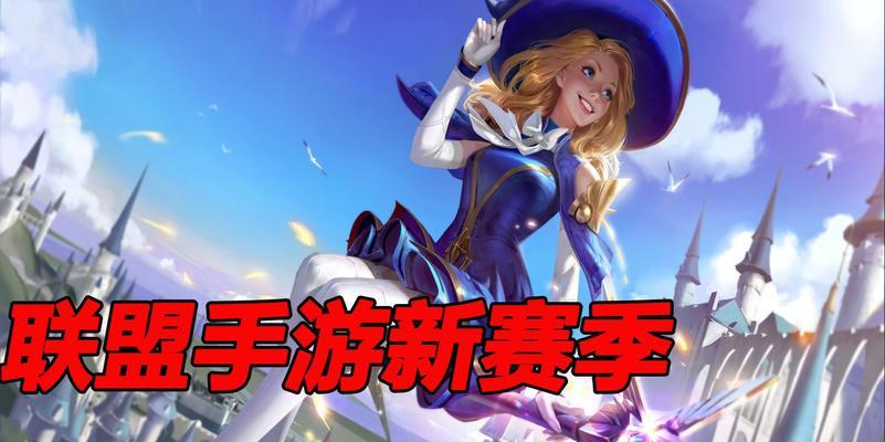 英雄联盟赛季重置时间是什么时候？重置后有哪些变化？