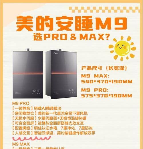 热水器超薄款的选择标准是什么？如何挑选合适的型号？