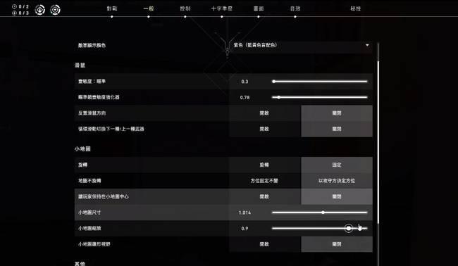 视野设置方法及效果如何？