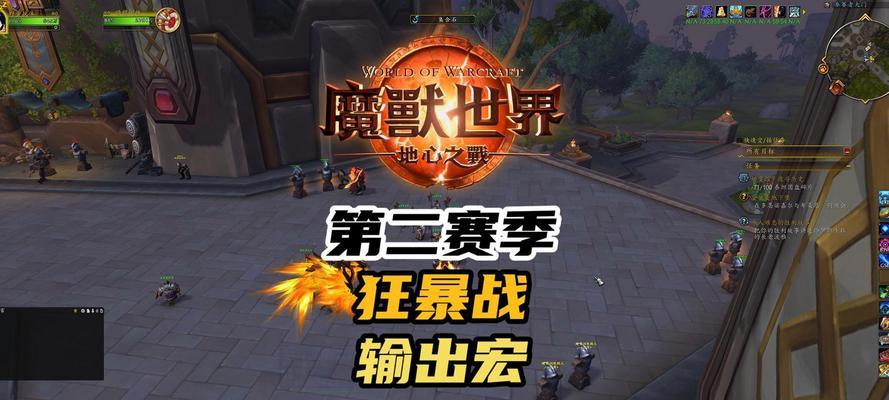 魔兽探索服战士怎么打怪？有哪些技巧可以提高效率？