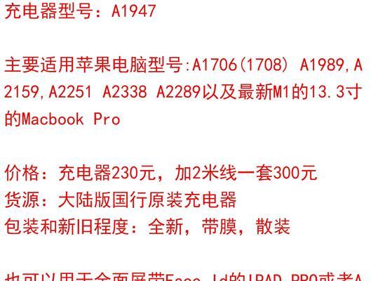 苹果笔记本电源线的正确使用方法是什么？