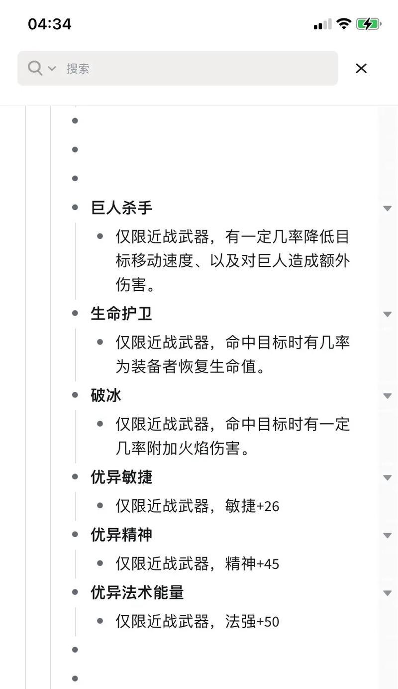 魔兽世界初级附魔教程制作方法是什么？教程完成后如何应用？