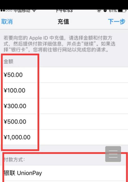 iOS充值流程详解？