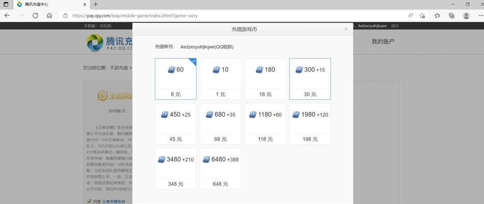 iOS充值流程详解？