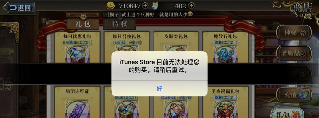 iOS充值流程详解？