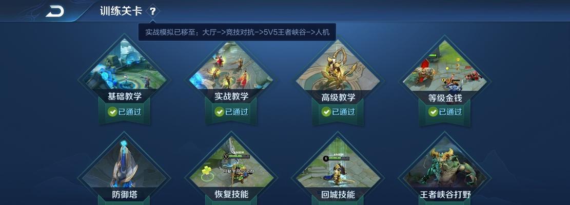王者荣耀战场大师关卡如何通过？技巧有哪些？