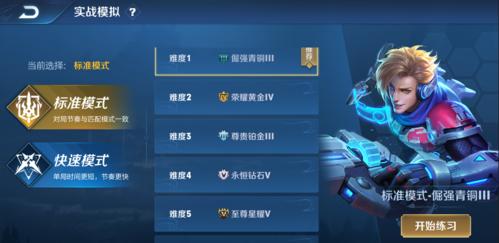 王者荣耀战场大师关卡如何通过？技巧有哪些？