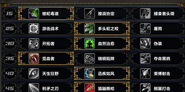 魔兽世界选择目标设置的正确方法是什么？