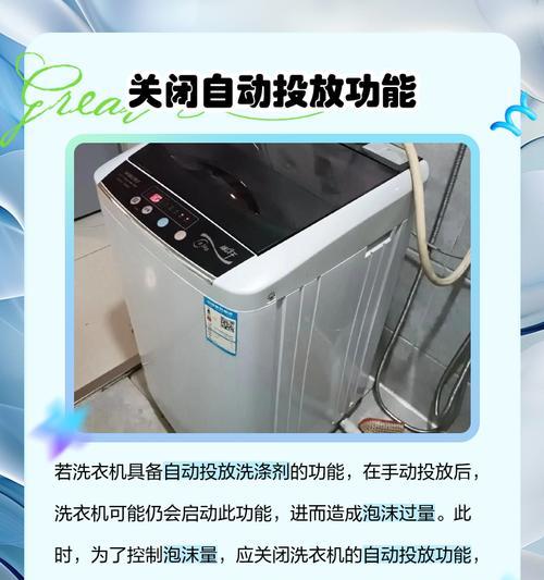洗衣机下水口出现反泡沫怎么办？可能的原因是什么？