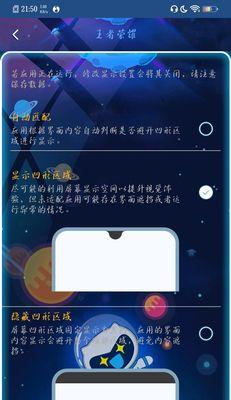 王者荣耀满屏设置的操作步骤是什么？