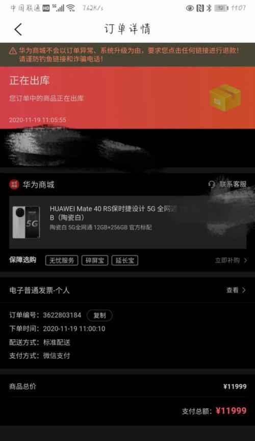 华为mate40如何虚拟调节音量大小？
