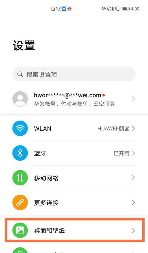 华为mate40如何虚拟调节音量大小？