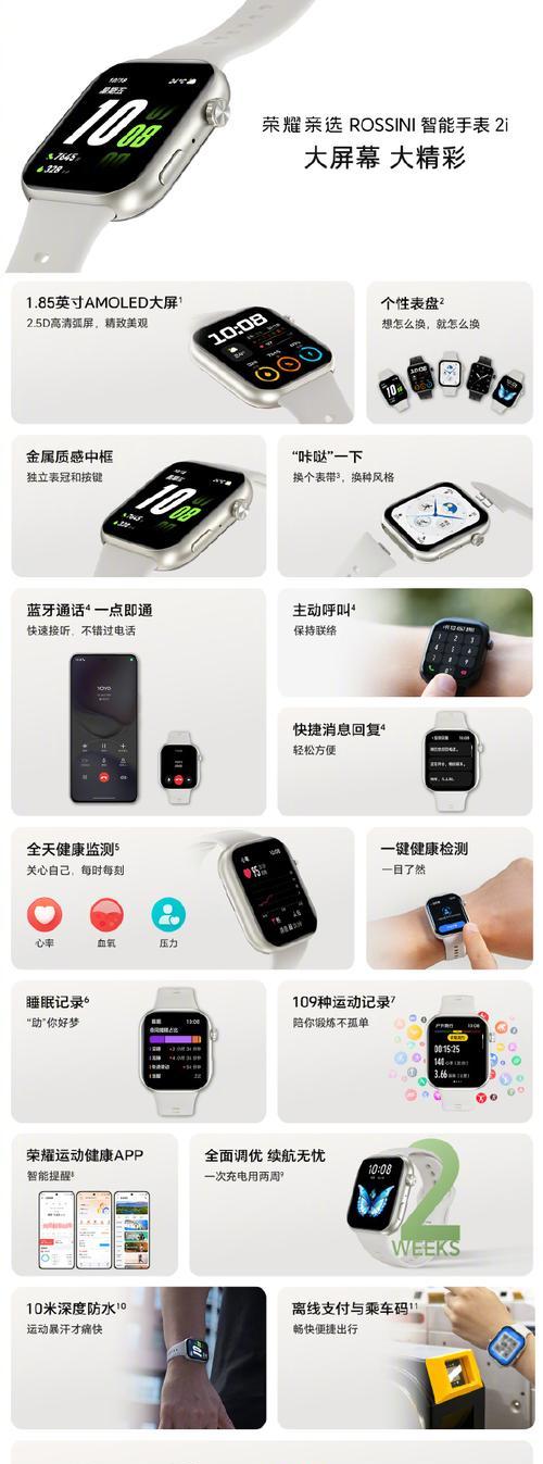 智能手表联名游戏的玩法是什么？有哪些技巧？