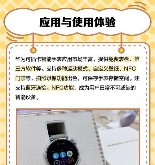 智能手表联名游戏的玩法是什么？有哪些技巧？