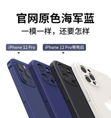 手机壳边缘线如何正确安装？