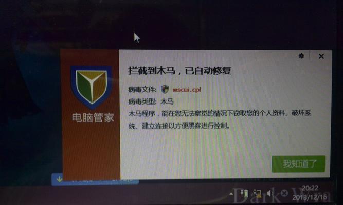 电脑突然断电会有什么后果？数据安全如何保障？