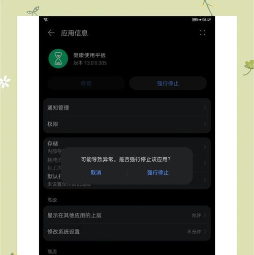 华为手机平板联网设置方法是什么？步骤有哪些？
