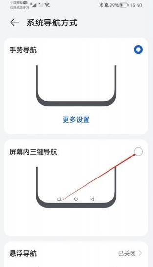 华为手机平板联网设置方法是什么？步骤有哪些？
