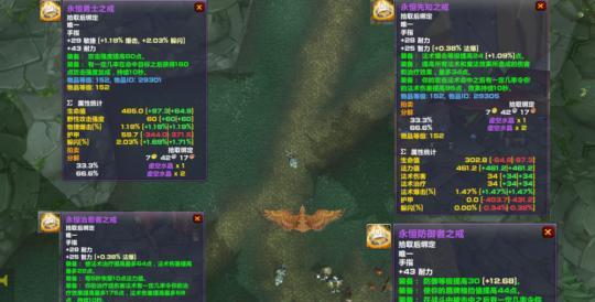 魔兽世界plusp3冬泉谷怎么去？有什么需要注意的吗？