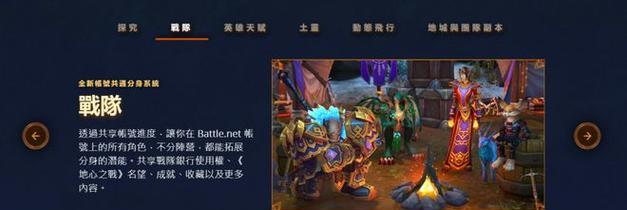 魔兽战场如何退出战队？步骤是什么？