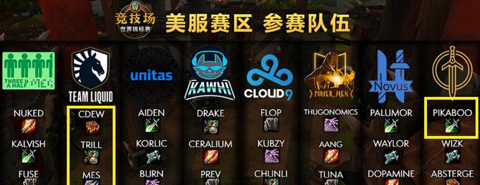 魔兽战场如何退出战队？步骤是什么？