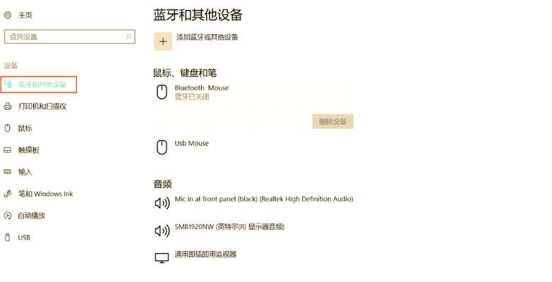 台式电脑更新蓝牙驱动程序的方法是什么？更新过程中应该注意什么？