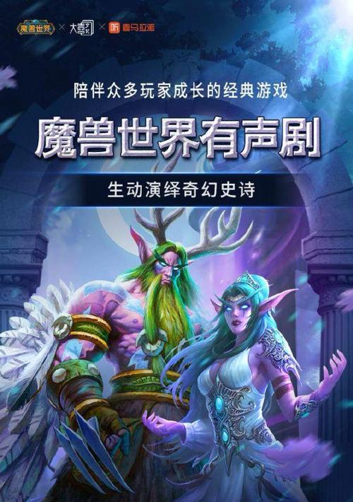 魔兽世界探索之悦效果如何？是否值得开启？